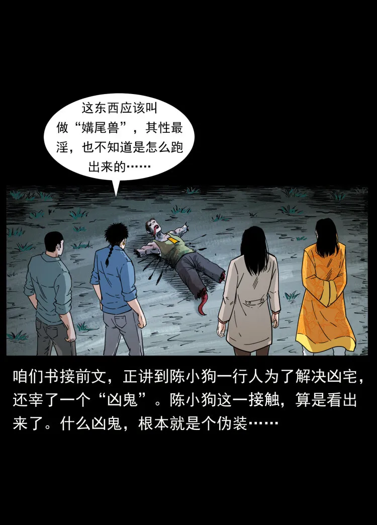 416 七爷的信徒 第2页