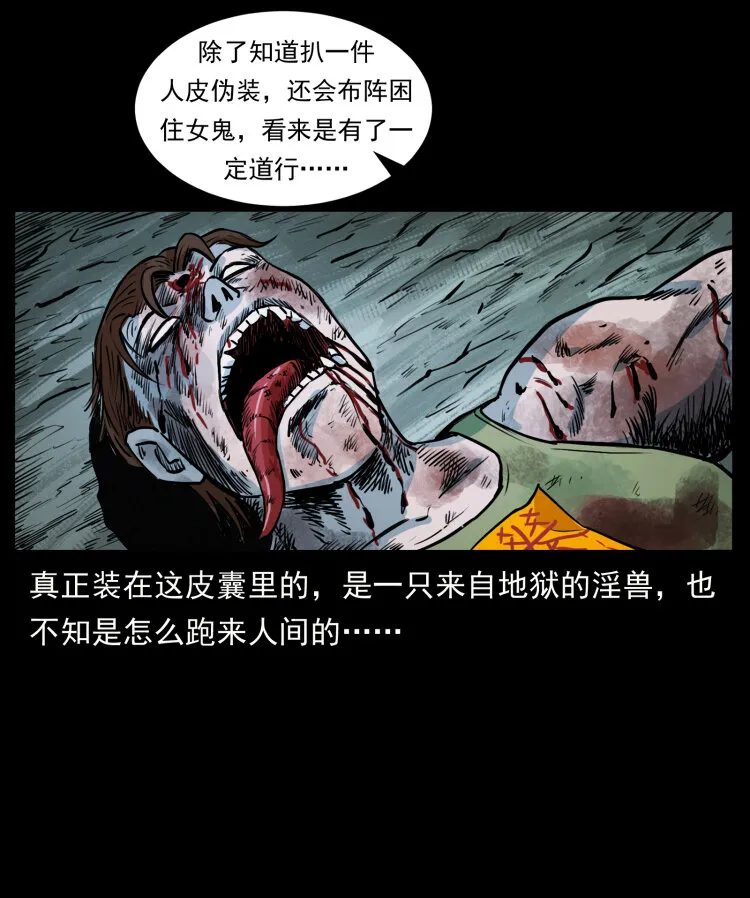 416 七爷的信徒 第3页