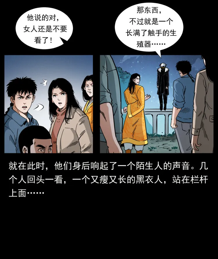 416 七爷的信徒 第5页