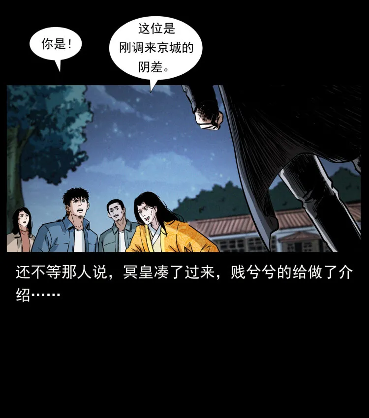 416 七爷的信徒 第6页