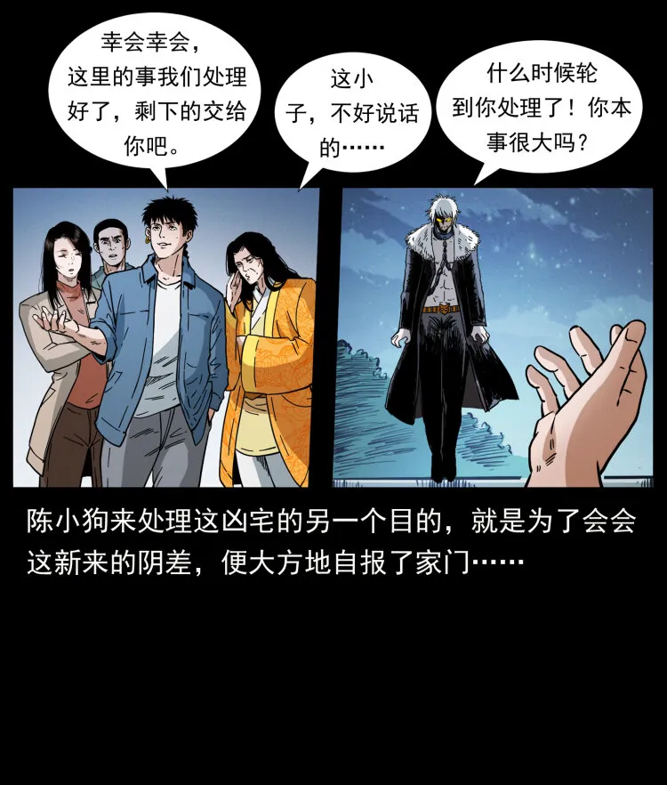 416 七爷的信徒 第7页
