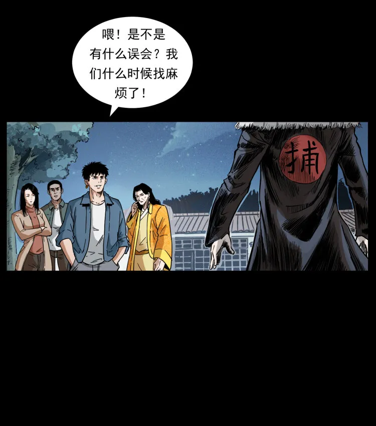 416 七爷的信徒 第10页