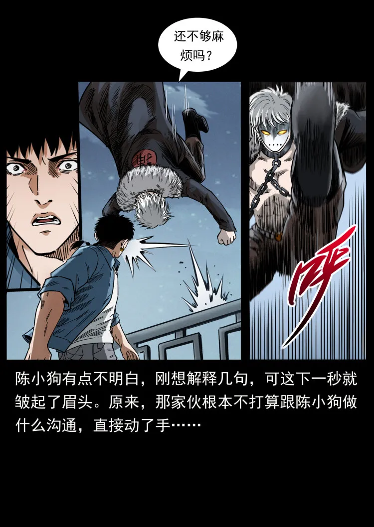 416 七爷的信徒 第11页