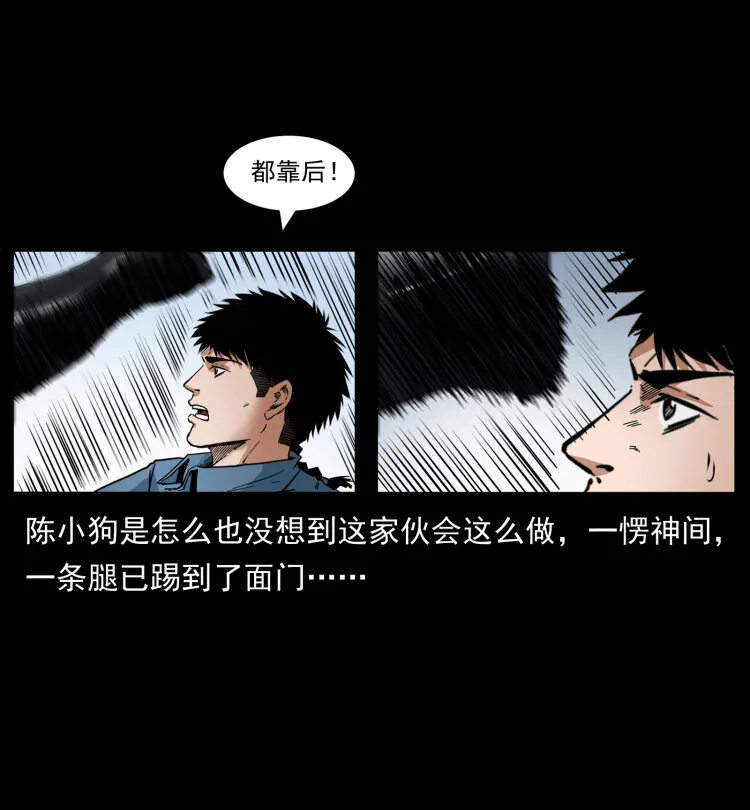 416 七爷的信徒 第12页