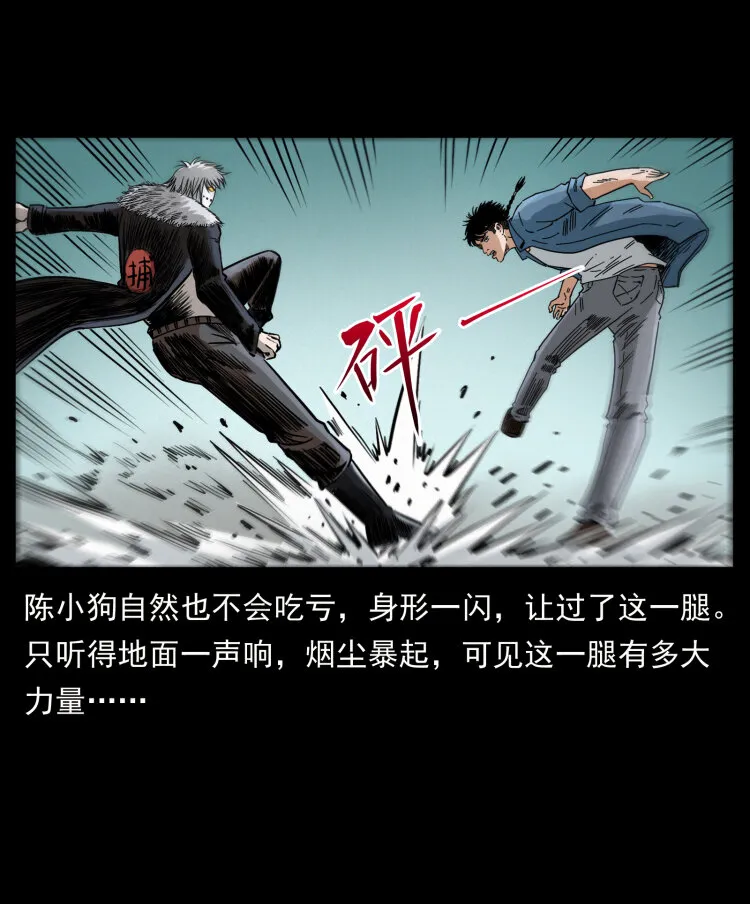 416 七爷的信徒 第13页