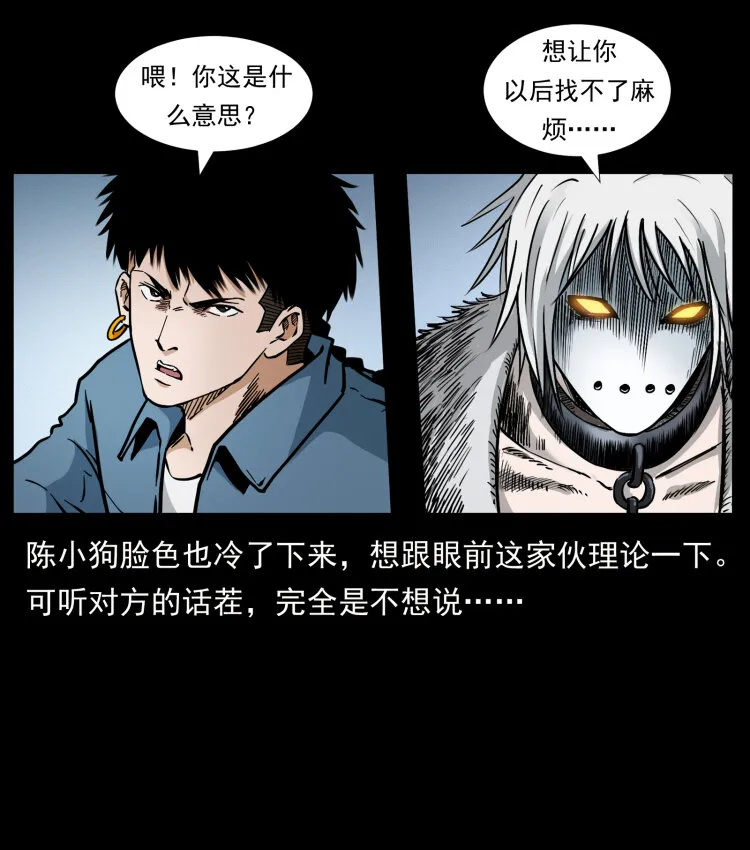 416 七爷的信徒 第14页