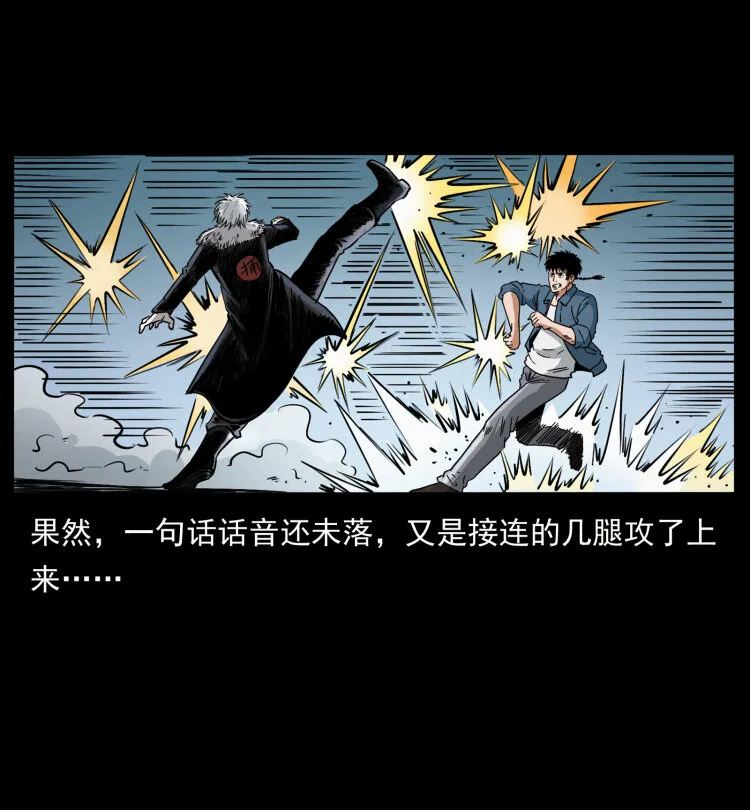 416 七爷的信徒 第15页