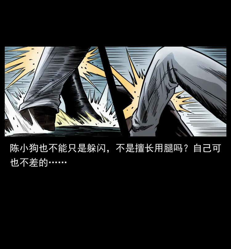 416 七爷的信徒 第16页