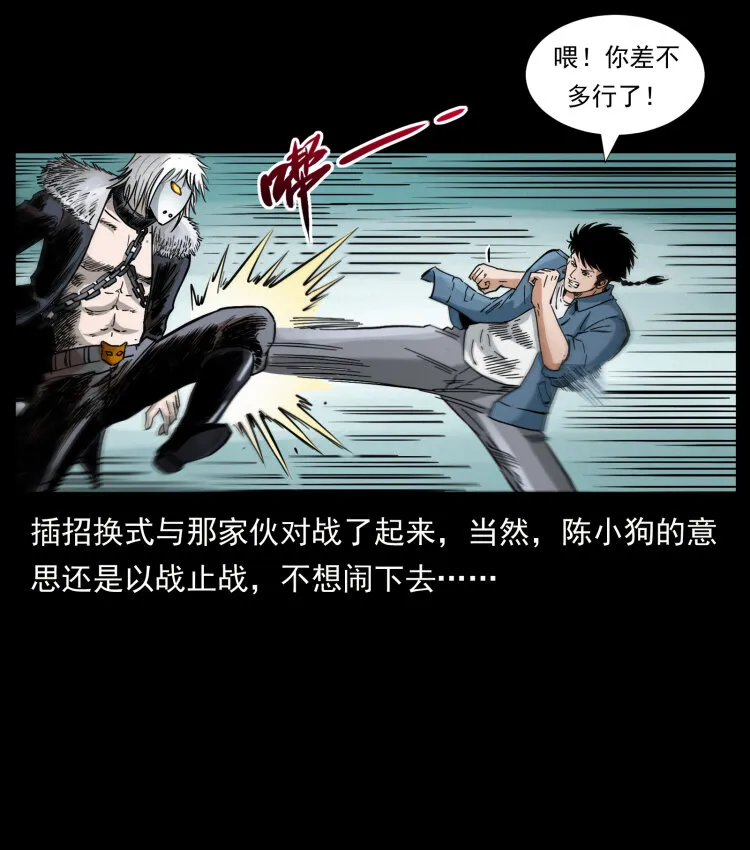 416 七爷的信徒 第17页
