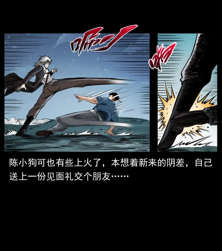 416 七爷的信徒 第19页