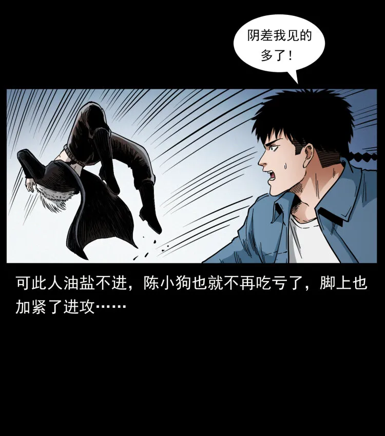 416 七爷的信徒 第20页