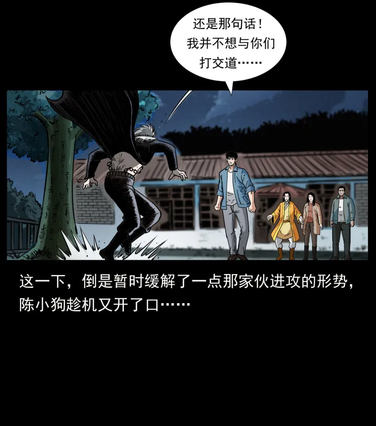 416 七爷的信徒 第21页