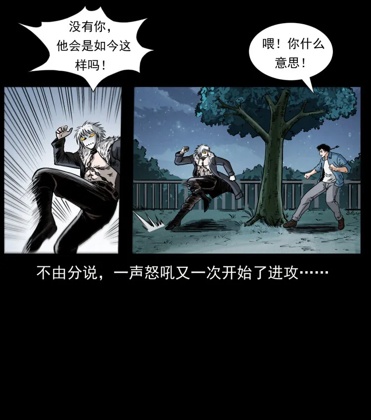 416 七爷的信徒 第24页