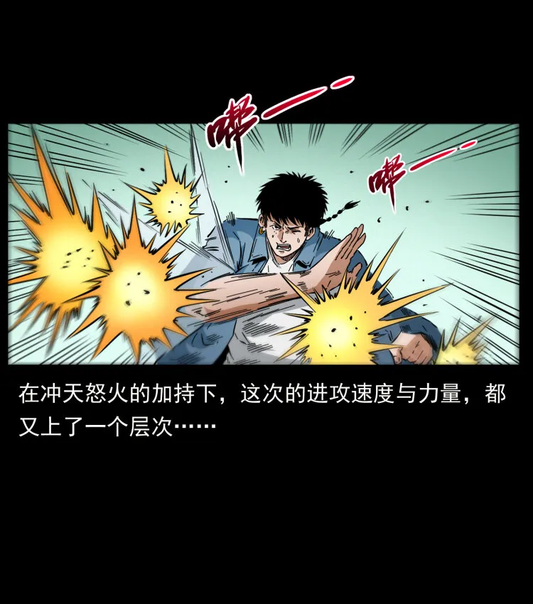 416 七爷的信徒 第25页