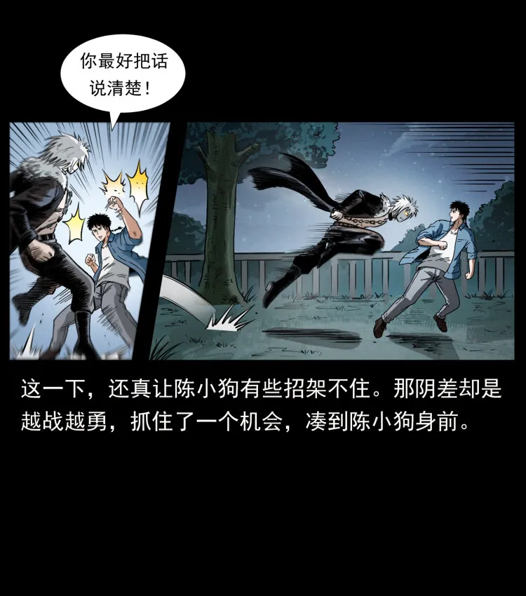 416 七爷的信徒 第26页