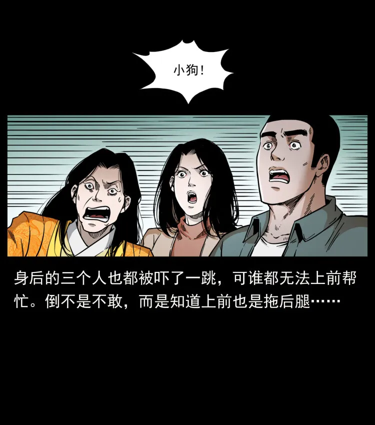 416 七爷的信徒 第29页
