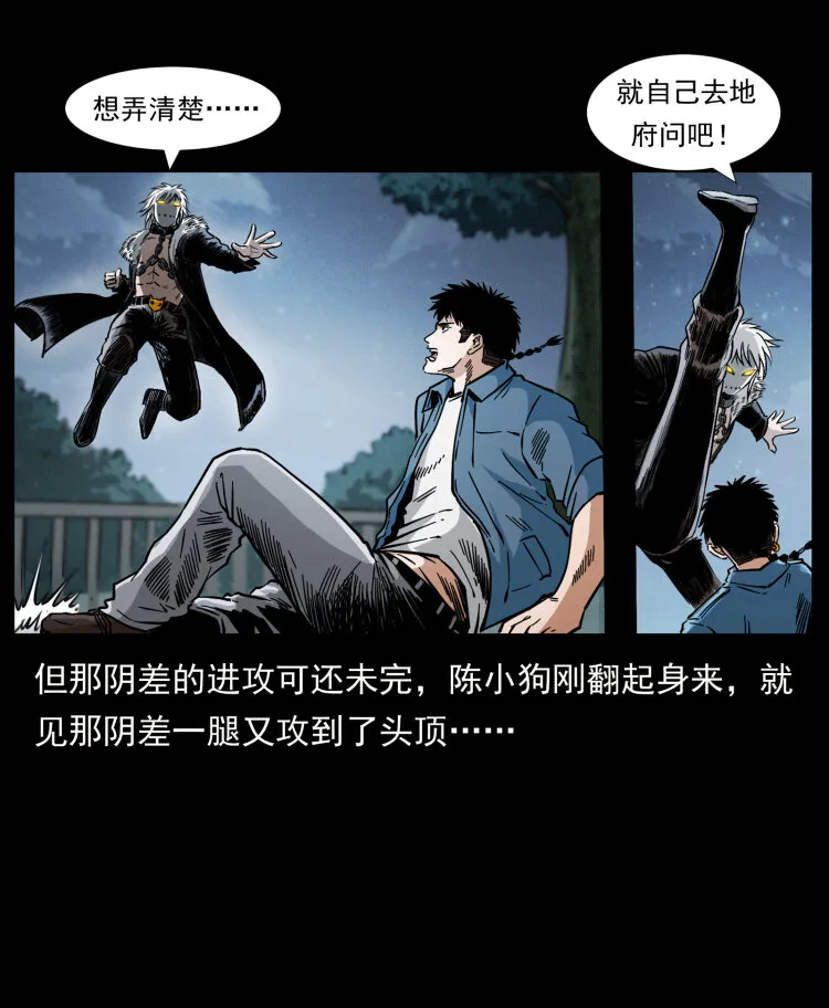 416 七爷的信徒 第30页