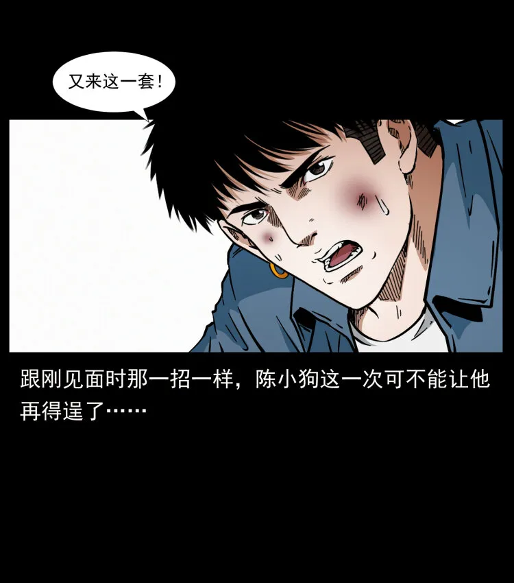 416 七爷的信徒 第31页