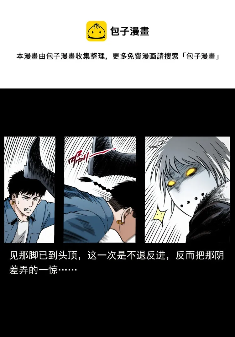416 七爷的信徒 第32页