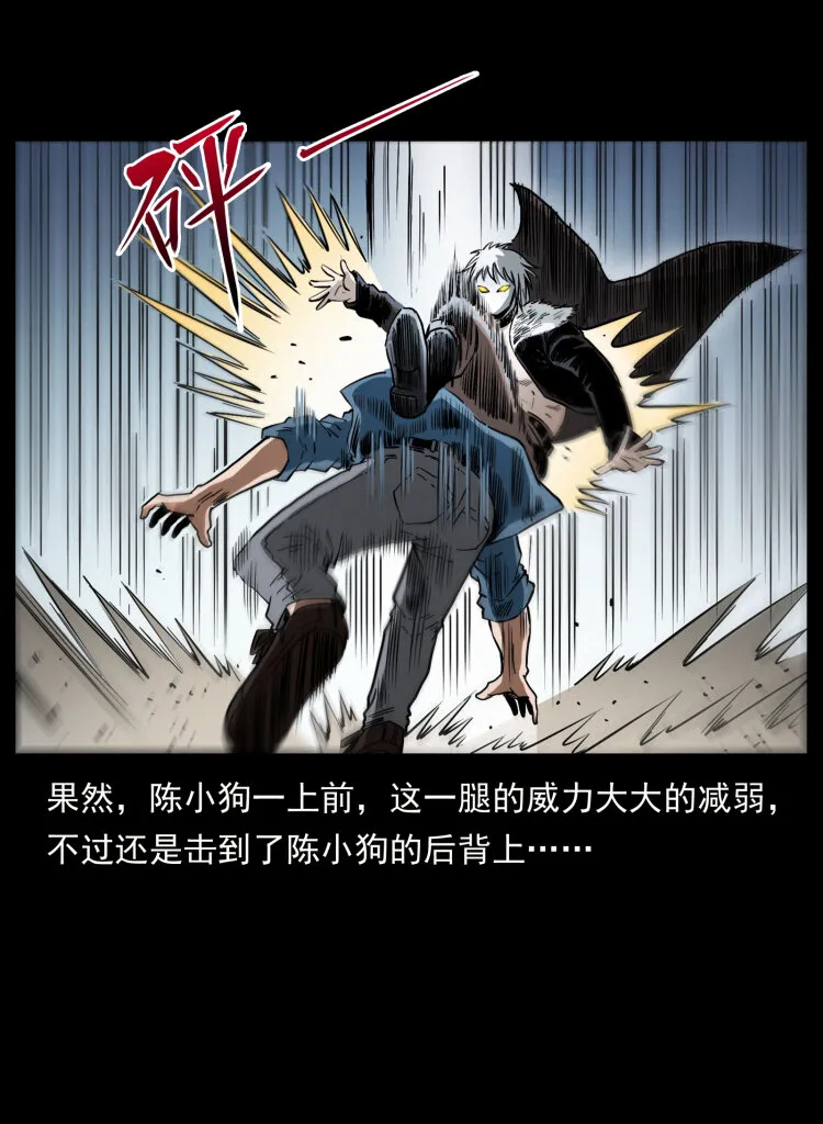 416 七爷的信徒 第33页