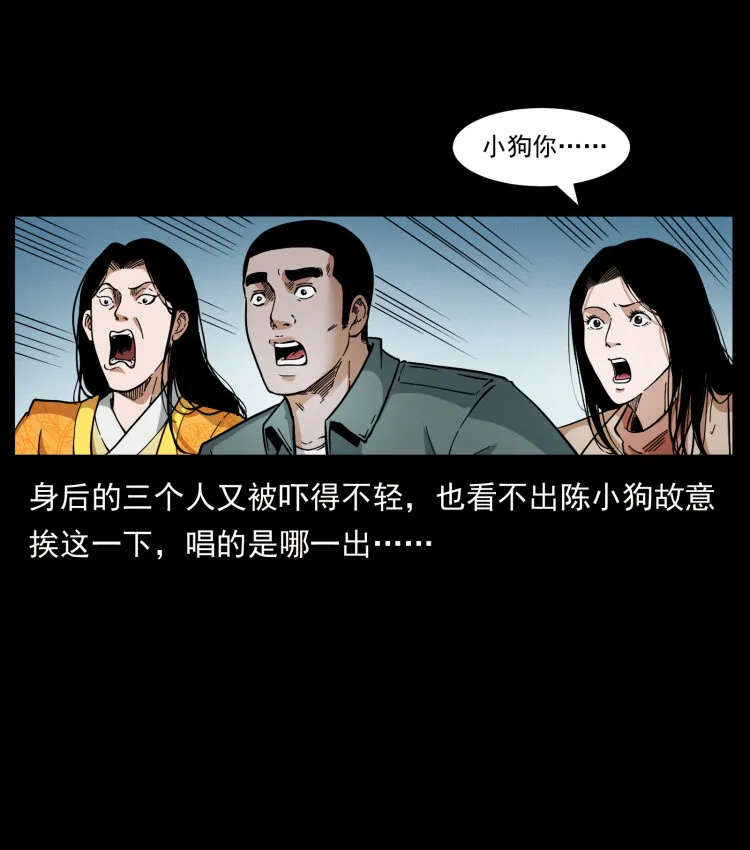 416 七爷的信徒 第34页