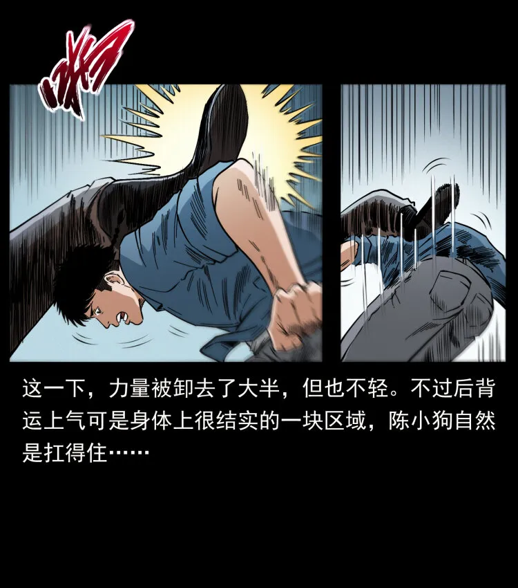 416 七爷的信徒 第35页
