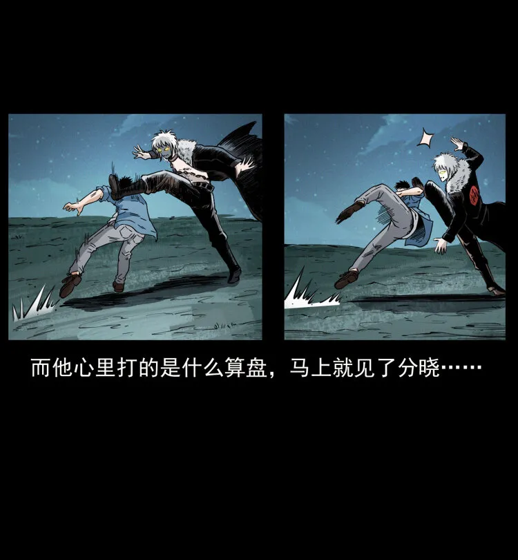 416 七爷的信徒 第36页
