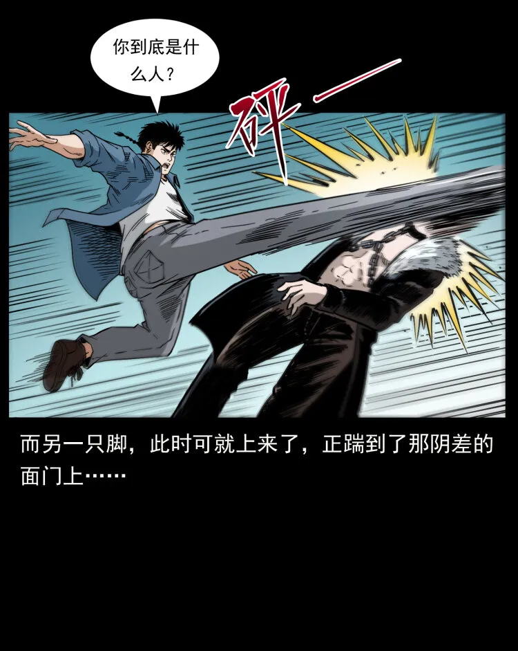 416 七爷的信徒 第39页