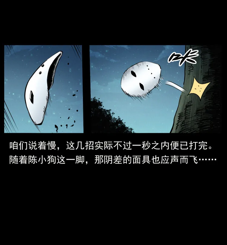 416 七爷的信徒 第40页