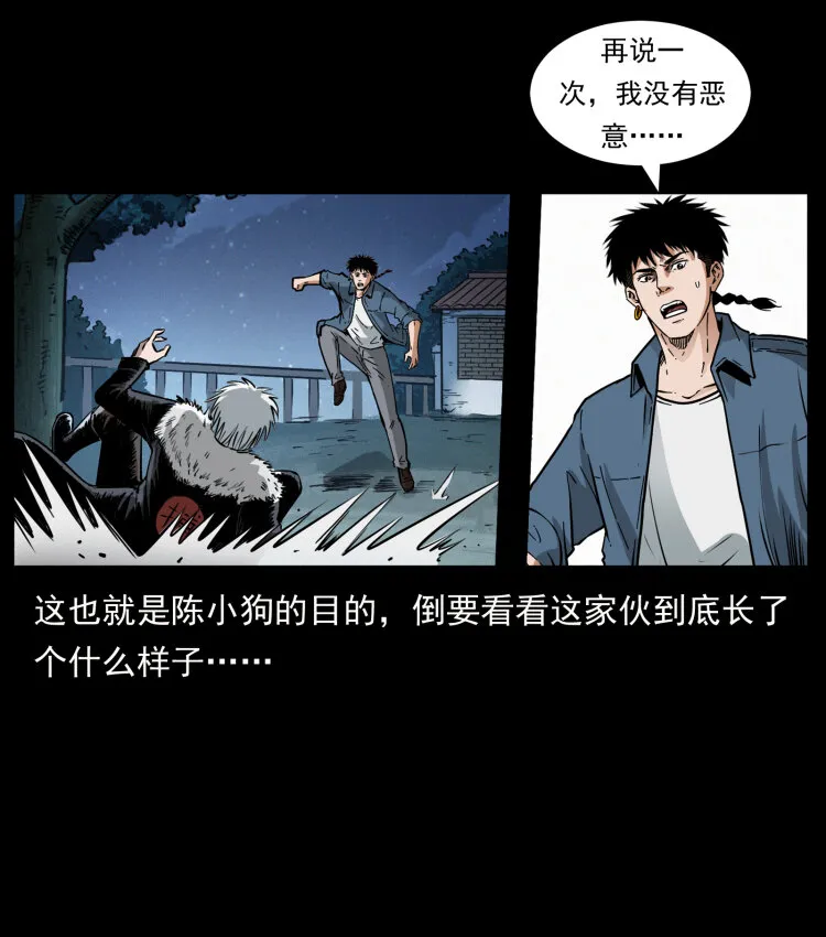 416 七爷的信徒 第41页