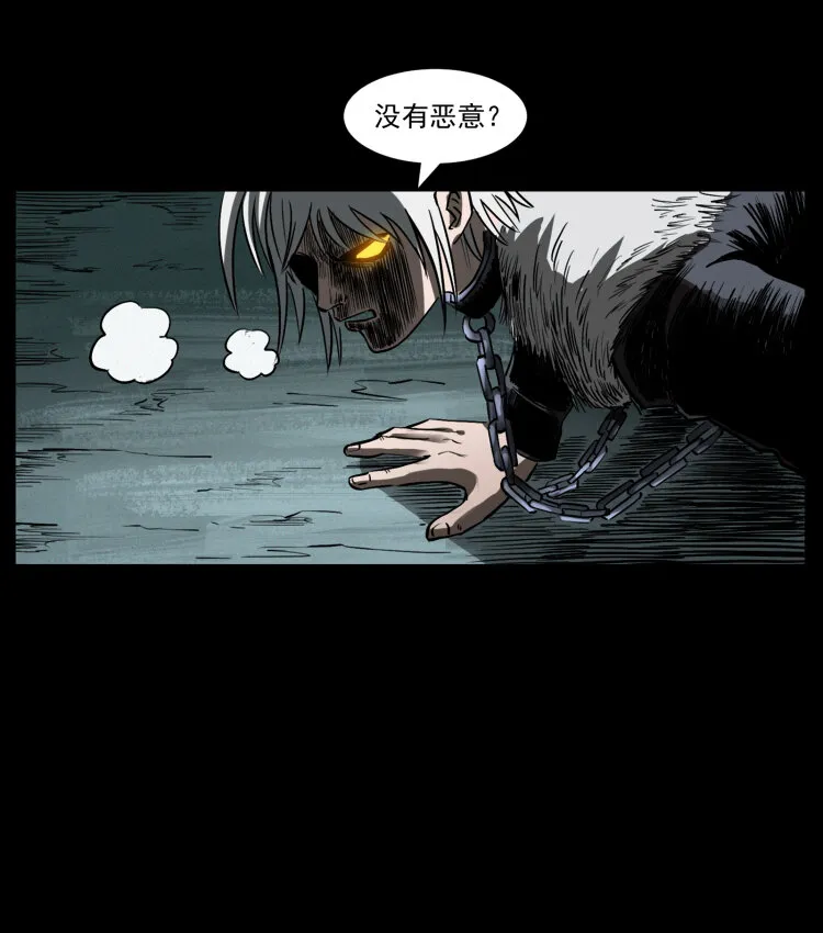 416 七爷的信徒 第42页