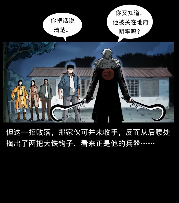 416 七爷的信徒 第45页