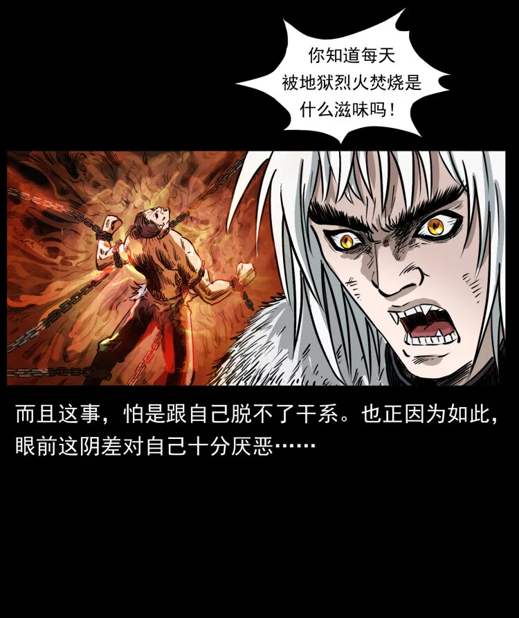 416 七爷的信徒 第48页