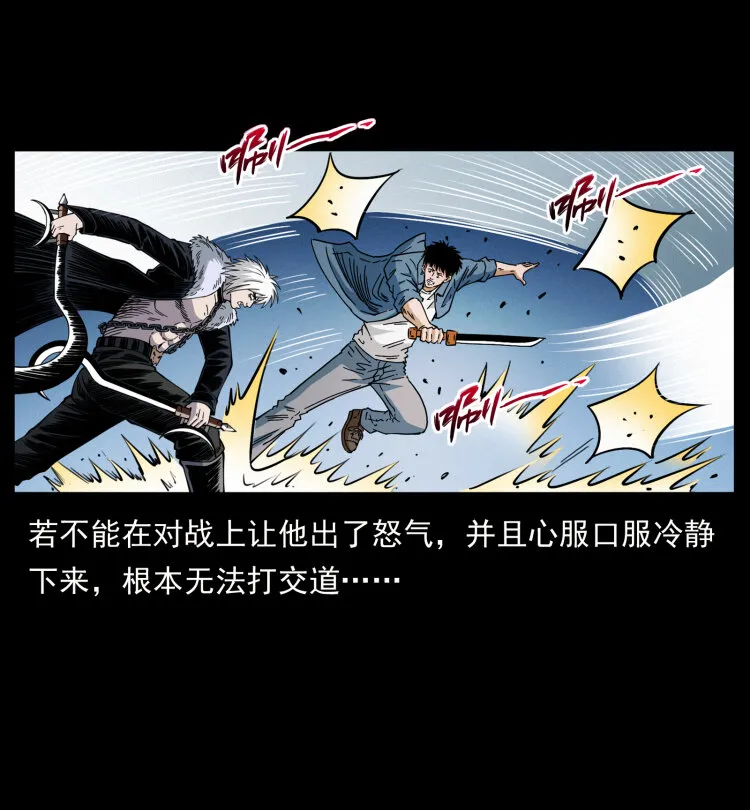 416 七爷的信徒 第52页