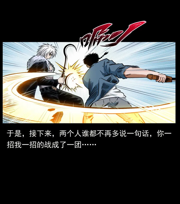 416 七爷的信徒 第53页