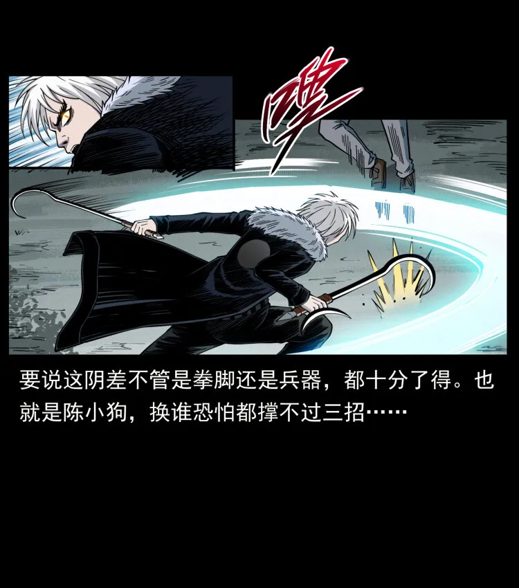 416 七爷的信徒 第54页