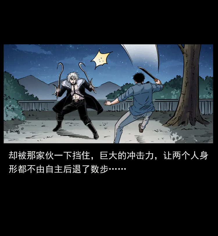 416 七爷的信徒 第56页