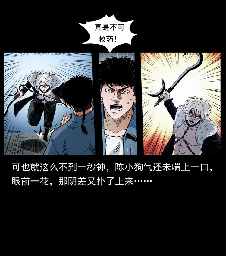 416 七爷的信徒 第57页