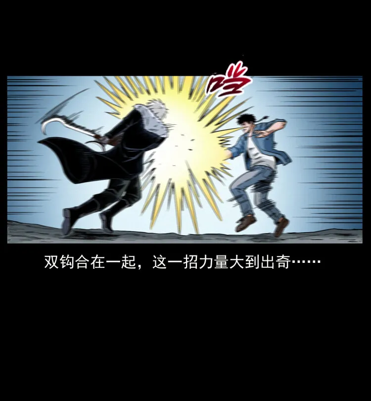 416 七爷的信徒 第58页