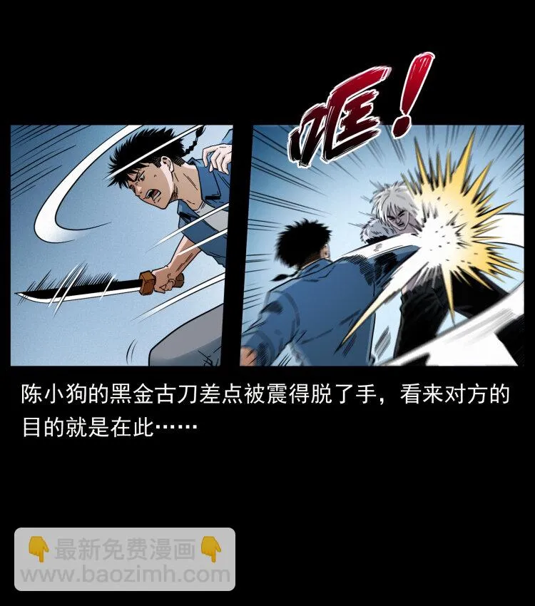 416 七爷的信徒 第59页