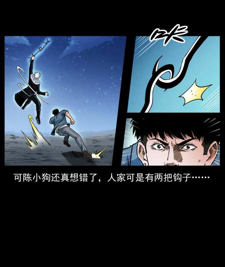 416 七爷的信徒 第62页