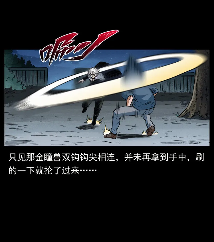 416 七爷的信徒 第63页