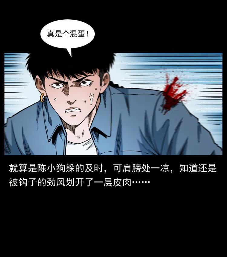 416 七爷的信徒 第64页