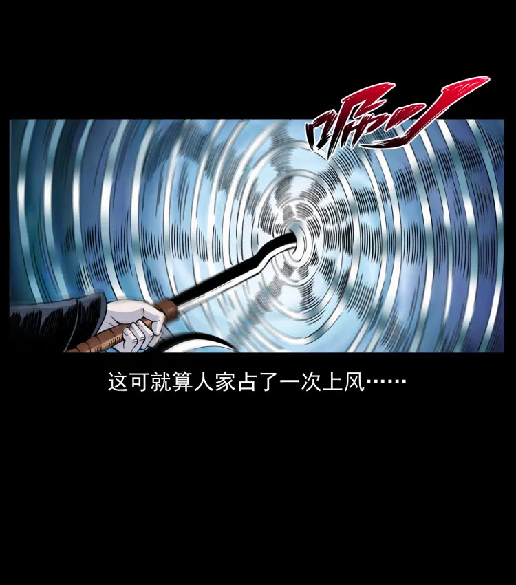 416 七爷的信徒 第65页