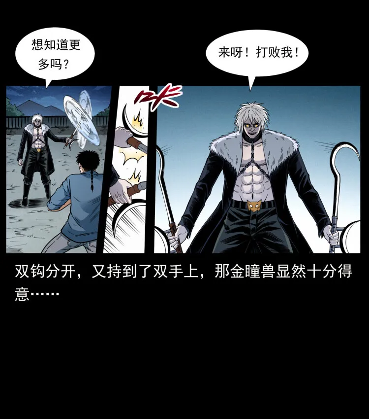 416 七爷的信徒 第66页
