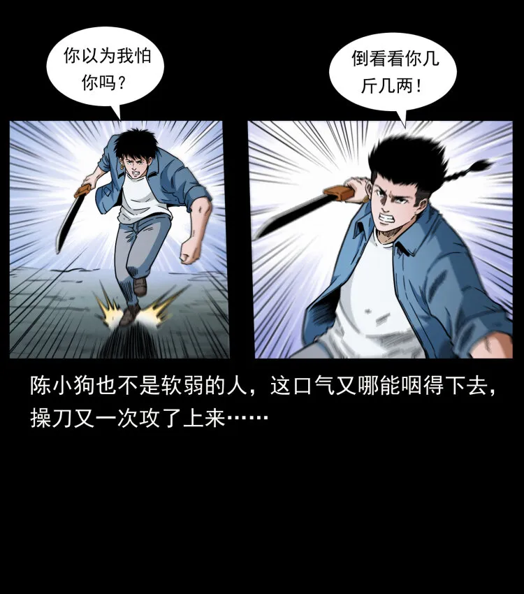 416 七爷的信徒 第67页