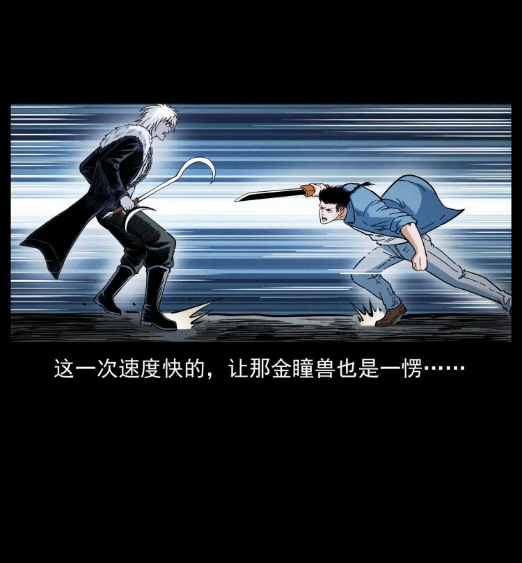 416 七爷的信徒 第68页