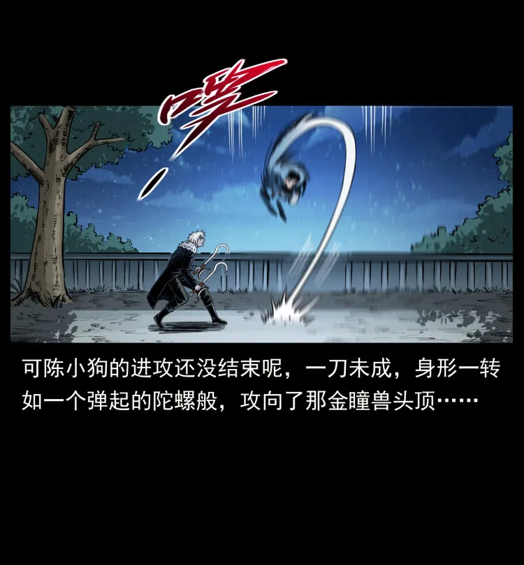 416 七爷的信徒 第70页