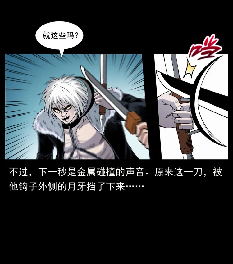 416 七爷的信徒 第72页