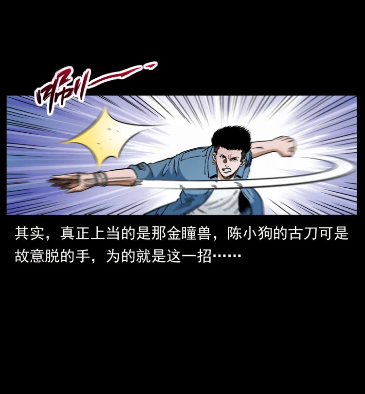 416 七爷的信徒 第75页